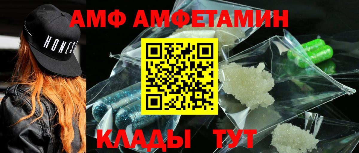 АМФЕТАМИН  Вход с VPN  Пенза  Amphetamine 98% 