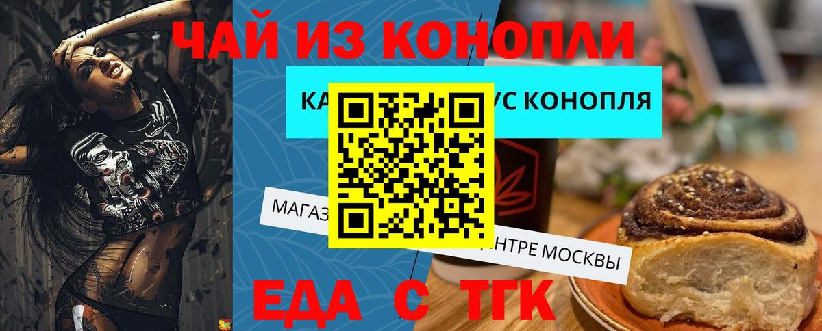 Пенза  Еда ТГК марихуана  Вход с VPN 