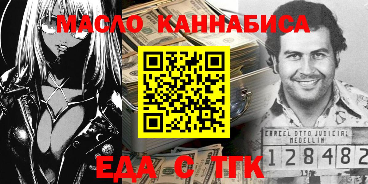 Canna-Cookies марихуана Пенза