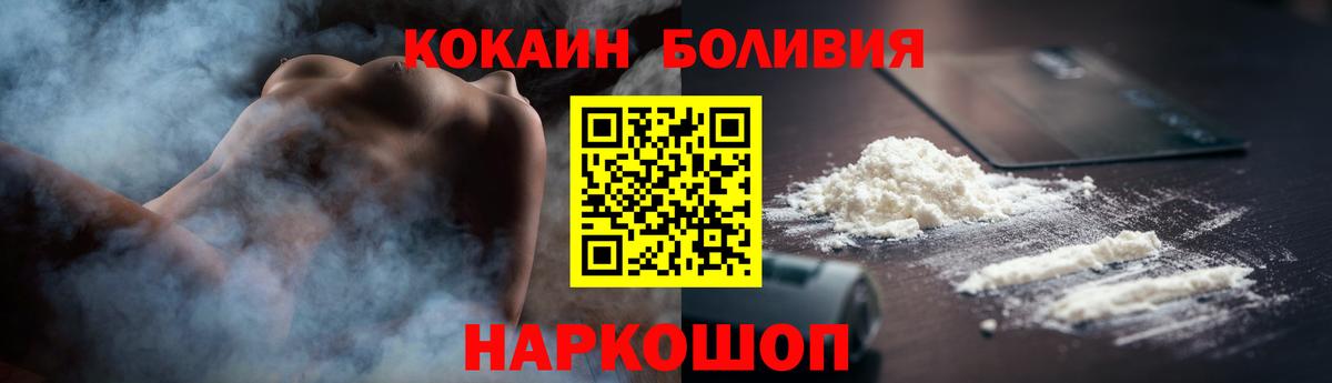 Кокаин  Вход с VPN  COCAIN Fish Scale  Пенза  Кокаин Fish Scale 