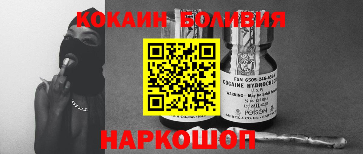 COCAIN 98% Пенза
