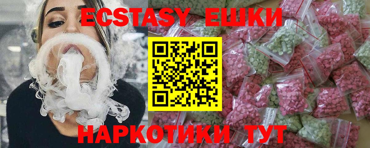 Ecstasy таблы  Ecstasy  ЭКСТАЗИ таблы  Пенза  Вход с VPN 