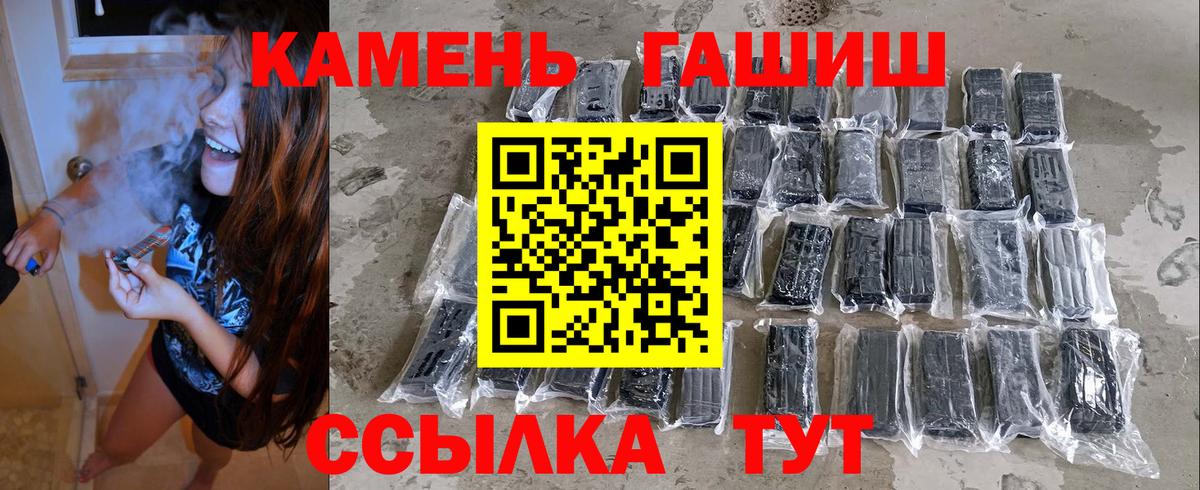 ГАШ гашик Пенза
