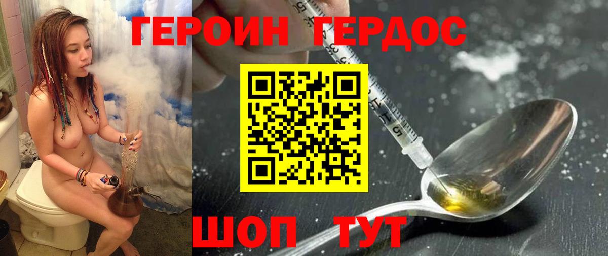 Героин хмурый  Героин  Пенза  Вход с VPN 