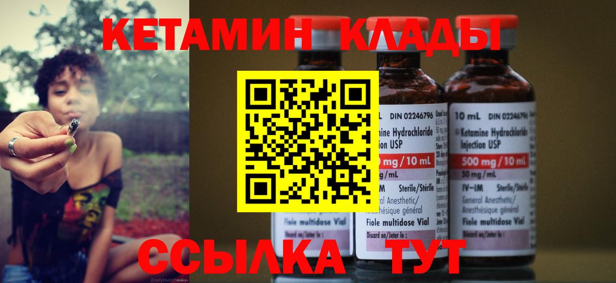 КЕТАМИН ketamine  Вход с VPN  Кетамин VHQ  Пенза 