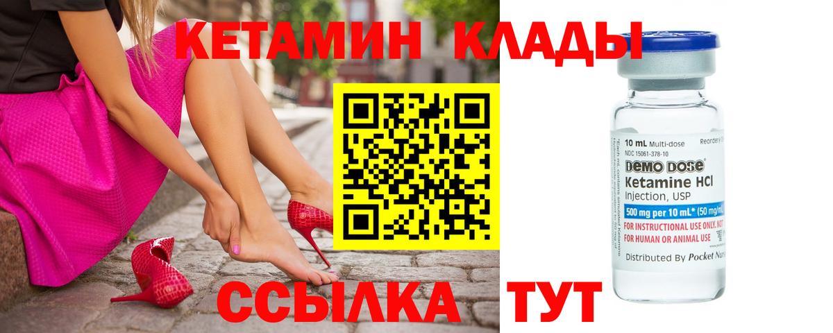 КЕТАМИН ketamine Пенза