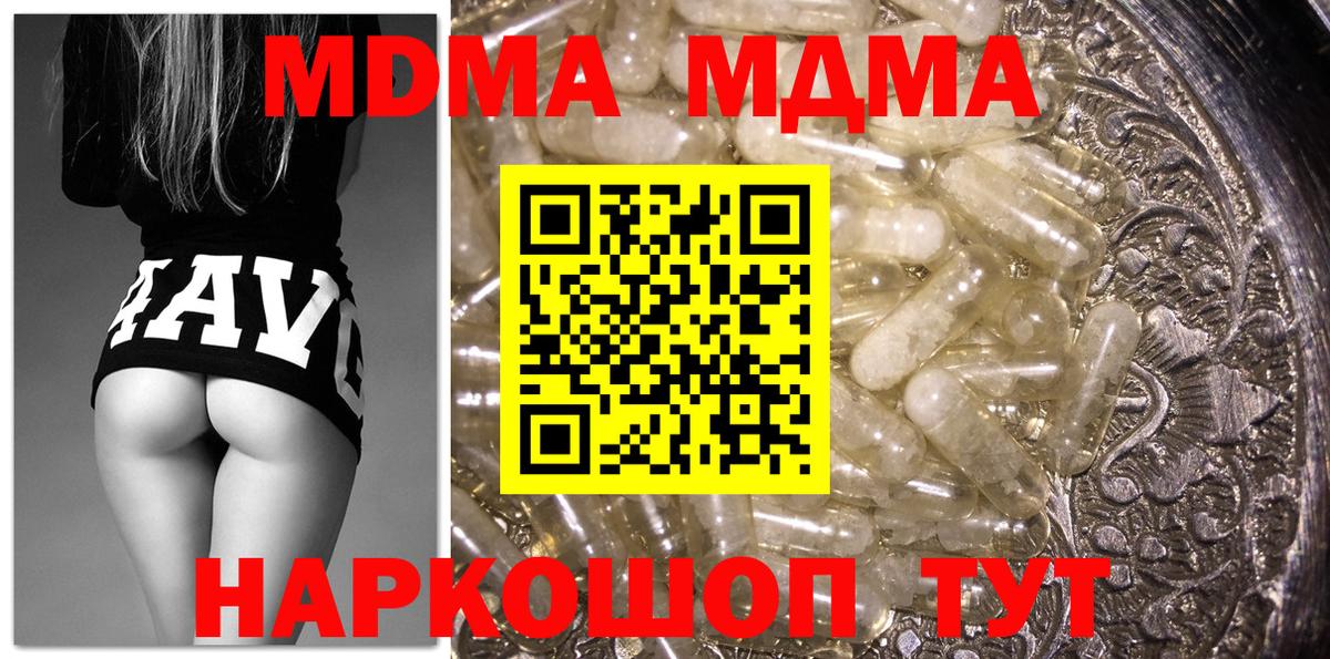 MDMA crystal  МДМА VHQ  Вход с VPN  Пенза 