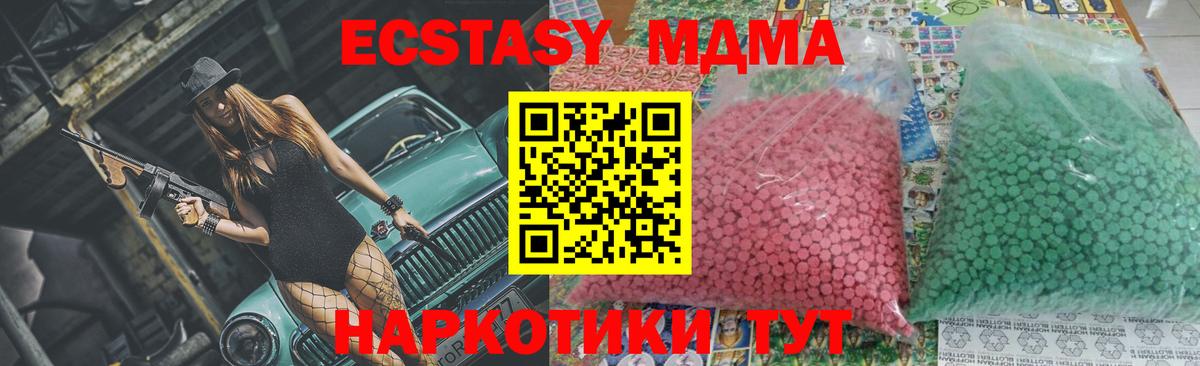 MDMA Molly Пенза