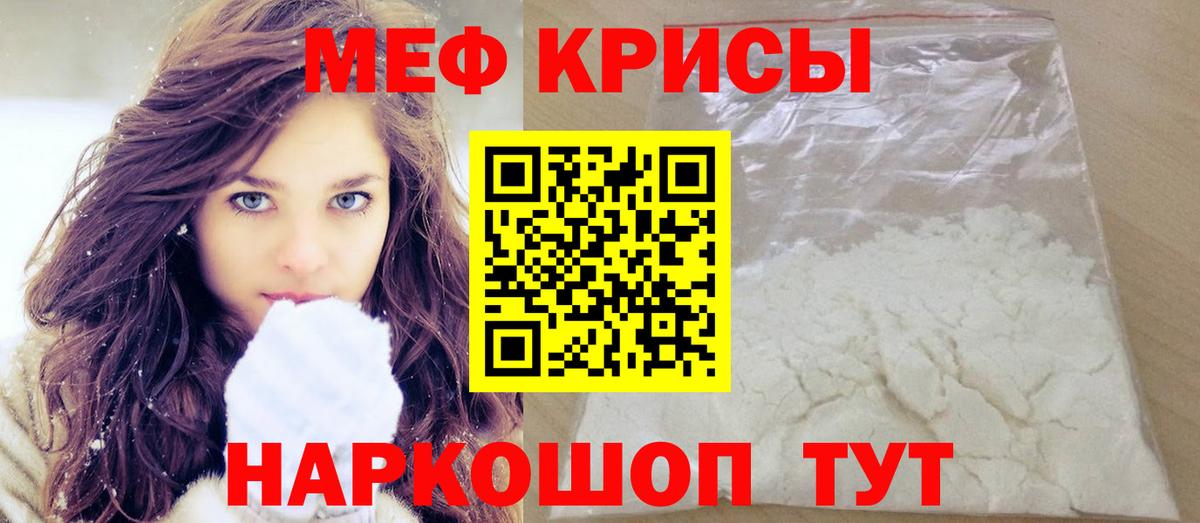 Меф Пенза