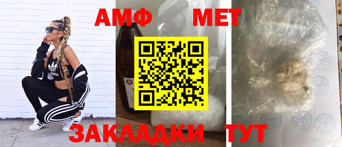 Метамфетамин винт  Вход с VPN  Метамфетамин винт  Пенза 