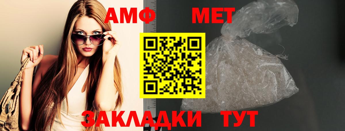 Первитин мет Пенза