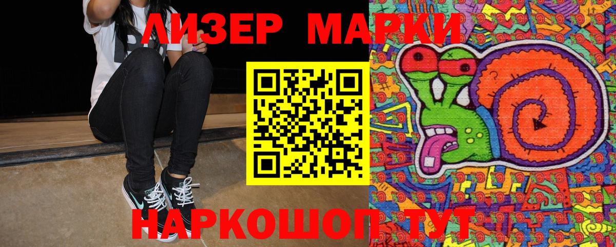 Марки 25I-NBOMe 1,8мг Пенза
