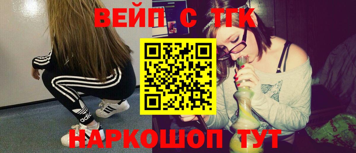 Дистиллят ТГК вейп с тгк Пенза