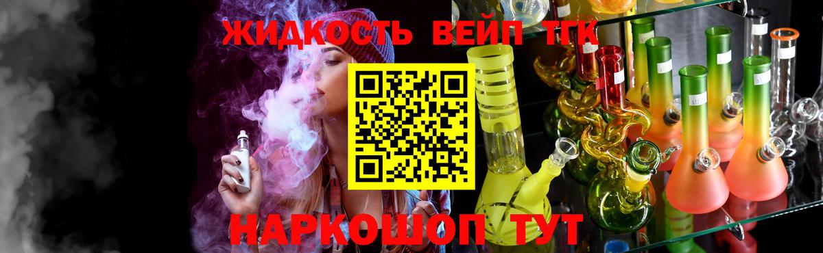 Дистиллят ТГК вейп  Вход с VPN  Пенза 